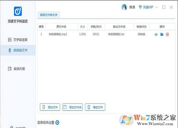 迅捷文字轉(zhuǎn)語(yǔ)音軟件下載(文本轉(zhuǎn)換語(yǔ)音工具)