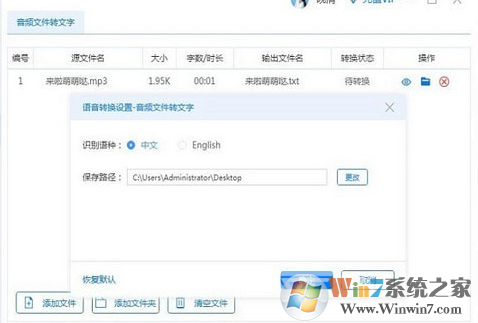 迅捷文字轉(zhuǎn)語(yǔ)音軟件下載(文本轉(zhuǎn)換語(yǔ)音工具)