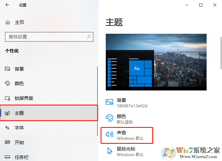 Win10系統(tǒng)怎么設(shè)置開機(jī)音樂？