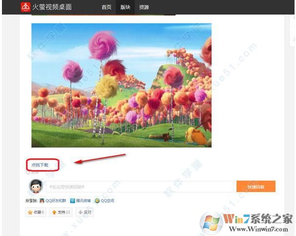 火螢視頻桌面怎么用？教你火螢動態(tài)壁紙設置方法