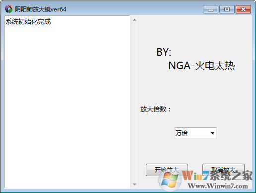 陰陽(yáng)師放大鏡下載_陰陽(yáng)師放大鏡v2020最新版