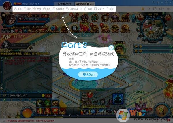 37游戲盒子下載