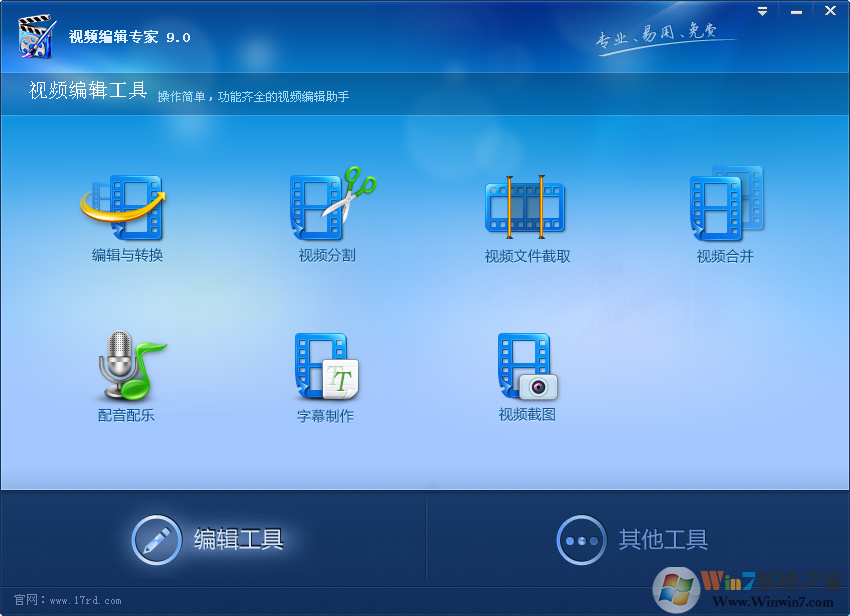 視頻編輯專(zhuān)家破解版_視頻編輯專(zhuān)家v10.0綠色破解版