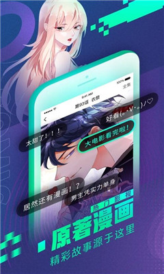 愛奇藝漫畫app安卓版(漫畫免費閱讀)