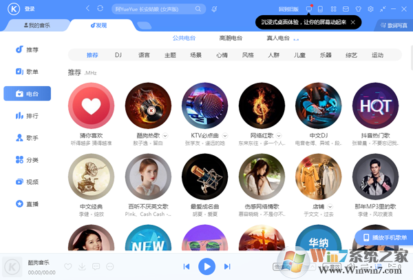 酷狗音樂電腦版下載