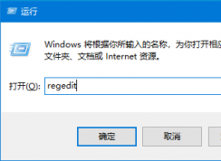Win10 IE主頁修改無效完美解決方法