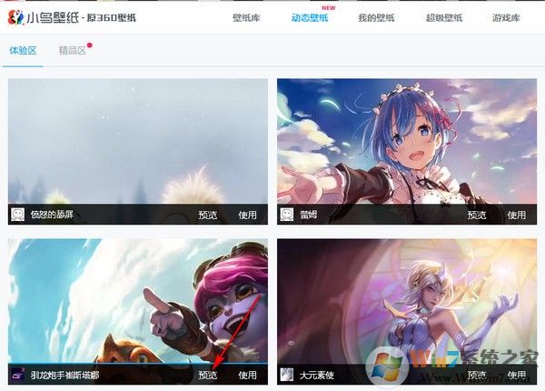 小鳥(niǎo)動(dòng)態(tài)壁紙下載(原360壁紙)v3.1120網(wǎng)官電腦版