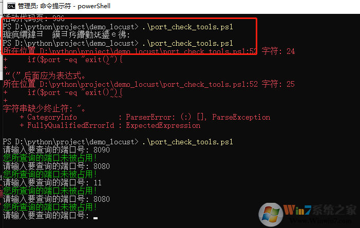 Win10 Powershell提示禁止運行腳本的解決方法