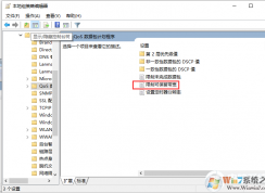Win10取消寬帶保留|win10限制可保留寬帶取消方法