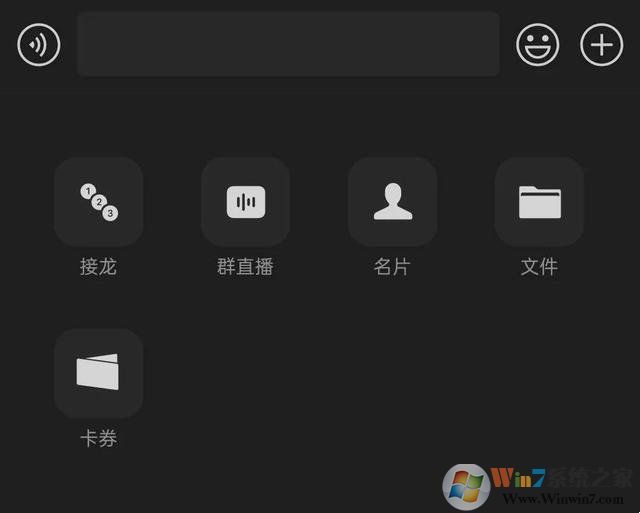 微信再次迎來更新！新增群直播、群聊天記錄分享等四項功能！