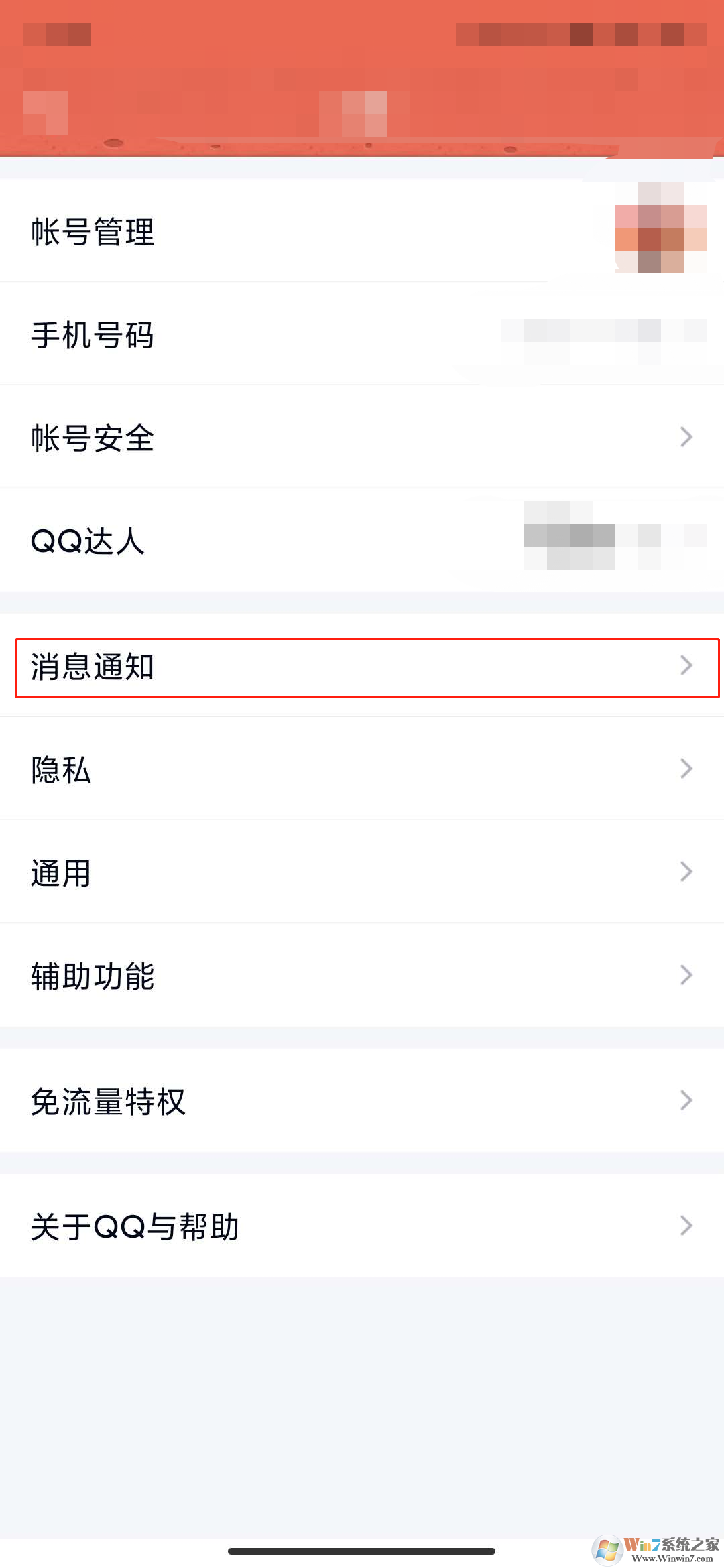 手機qq消息撤回后怎么添加后綴？手機qq消息撤回后添加后綴方法
