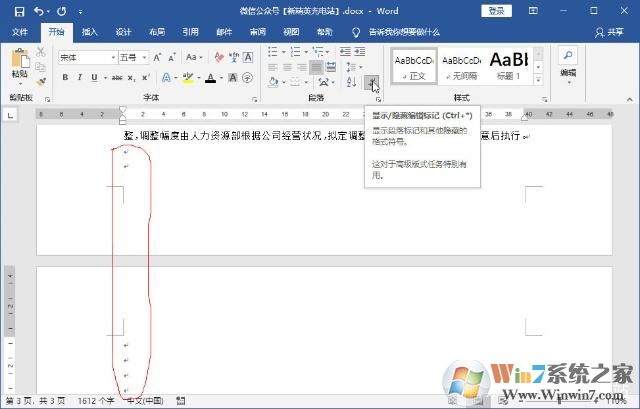 如何刪除Word空白頁？Word文檔如何刪除空白頁(多種方法)
