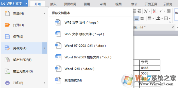 Word怎樣轉(zhuǎn)Excel？Word一秒轉(zhuǎn)Excel技巧