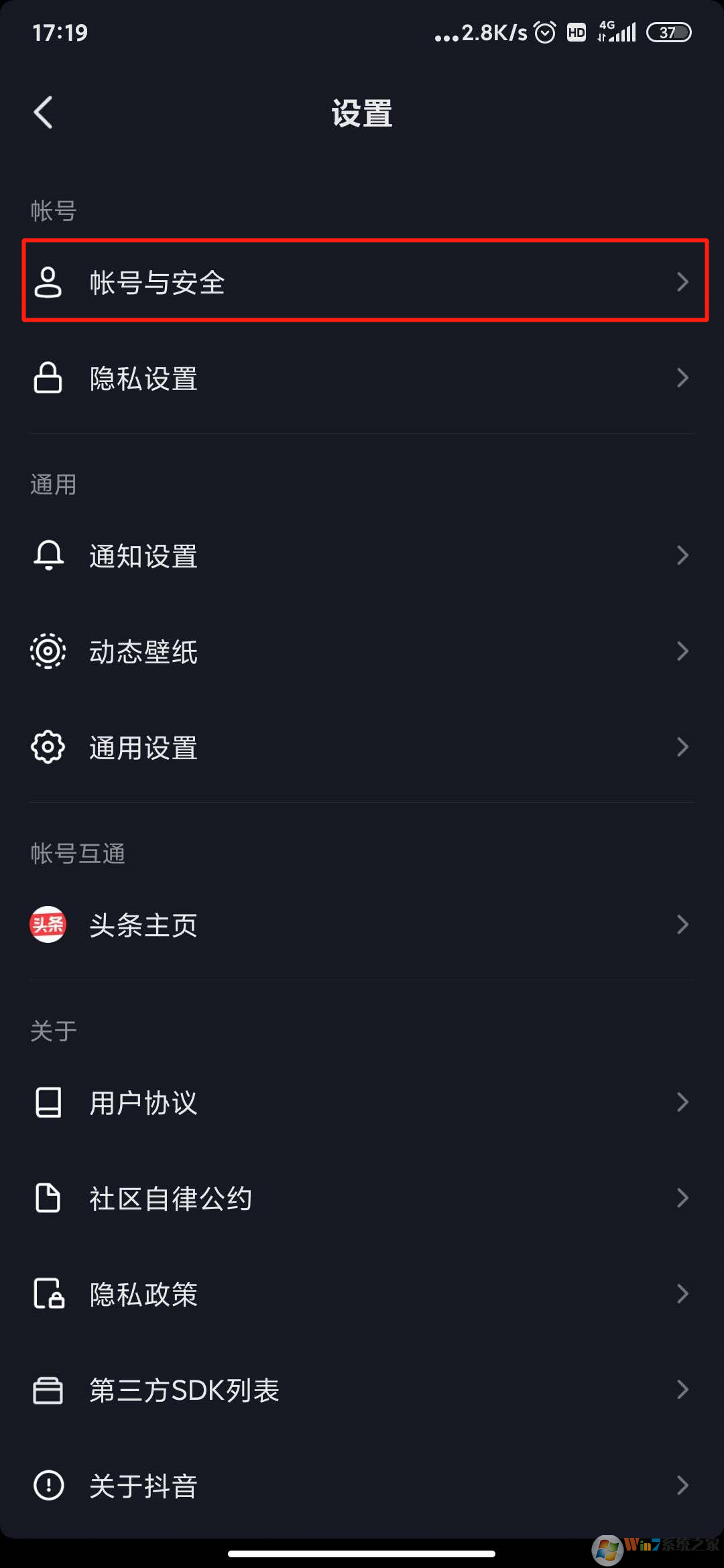 抖音怎么注銷賬號？抖音注銷賬號方法
