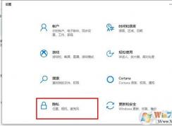 Win10運(yùn)行無(wú)法保存歷史記錄解決方法