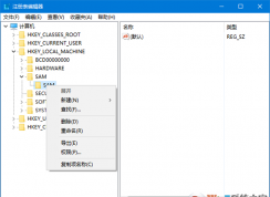 Win10微軟賬戶切換不回Administrator本地帳戶解決教程