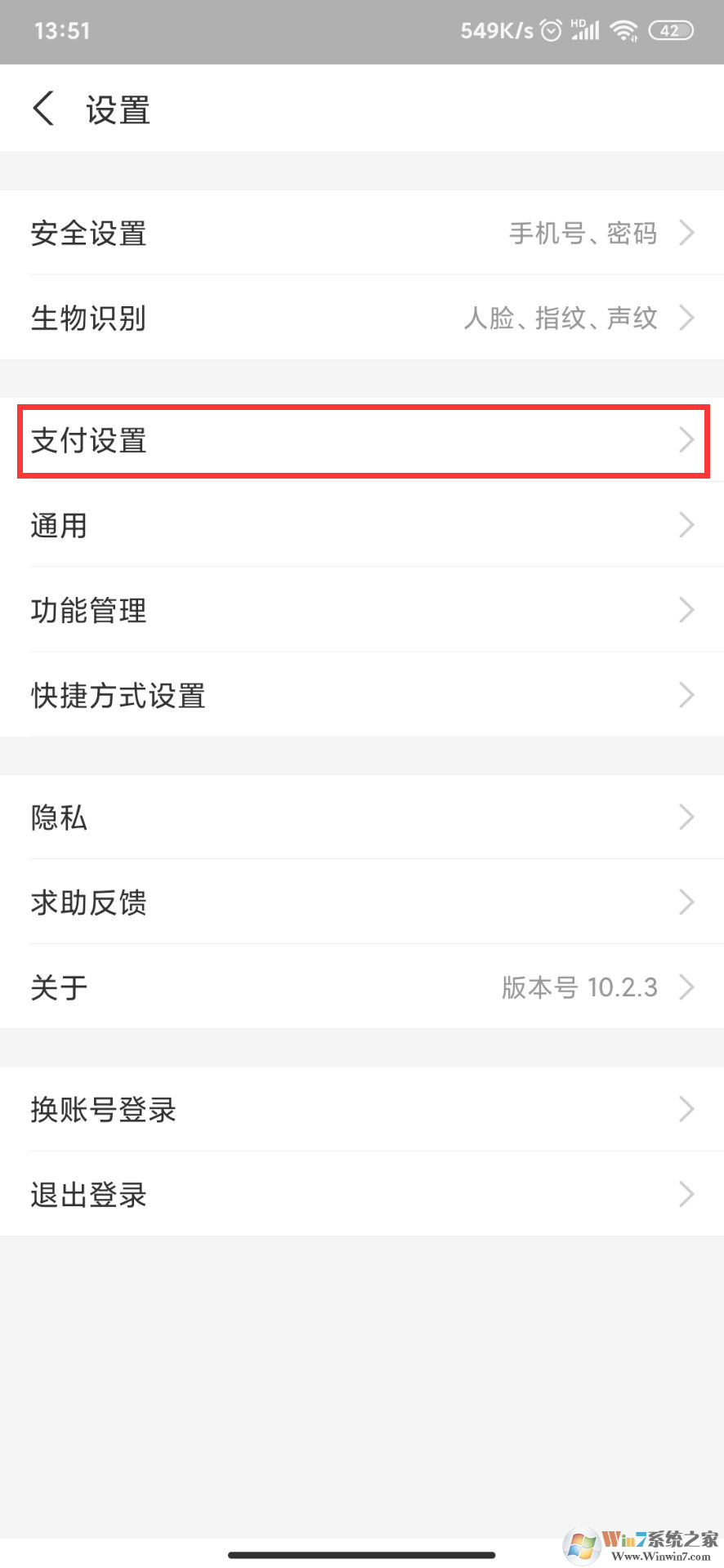 支付寶怎么取消自動續(xù)費(fèi)？支付寶取消自動續(xù)費(fèi)教程