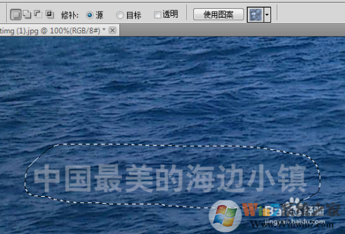 PS怎么去除水??？PS去水印教程