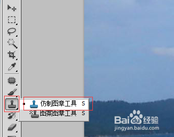 PS怎么去除水??？PS去水印教程
