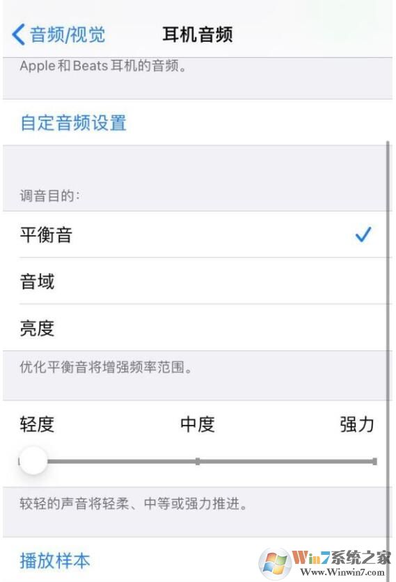 蘋果IOS14耳機自定音頻設置在哪？