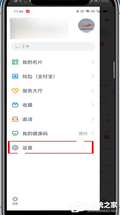 釘釘如何開啟橫屏模式？