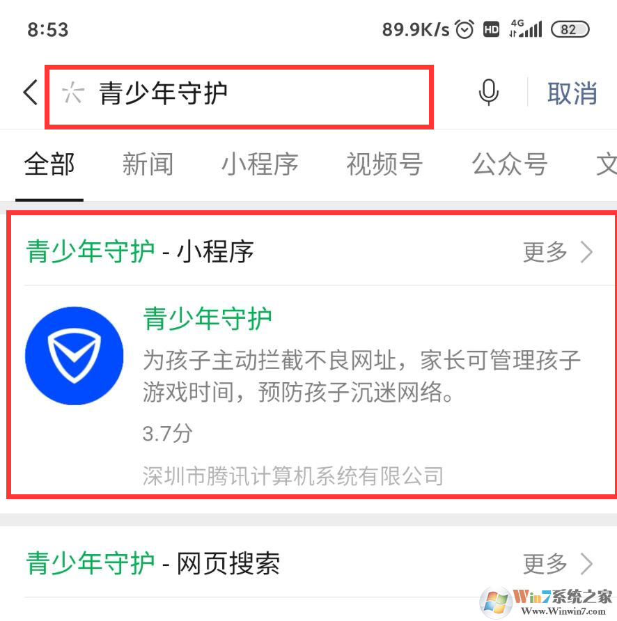 微信怎樣開啟青少年模式？幾個(gè)步驟輕松開啟