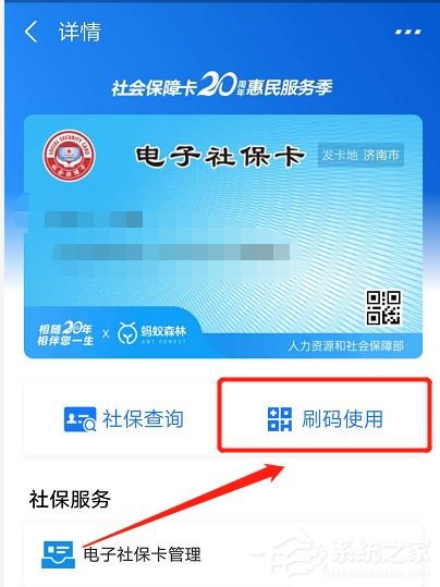 支付寶社保碼有什么用？社保碼不帶社保卡也能去藥店買藥