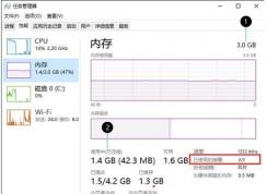 Win10怎么看電腦能不能加內存條(查看內存插槽是否有空余)