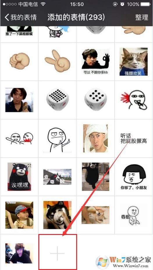 達成共識表情包+無法達成共識表情包[QQ微信全套]