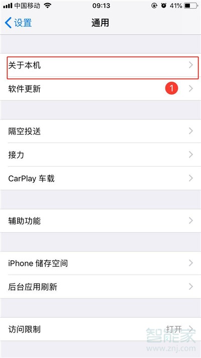 iPhone11內(nèi)存多大？蘋果手機11內(nèi)存怎么看？