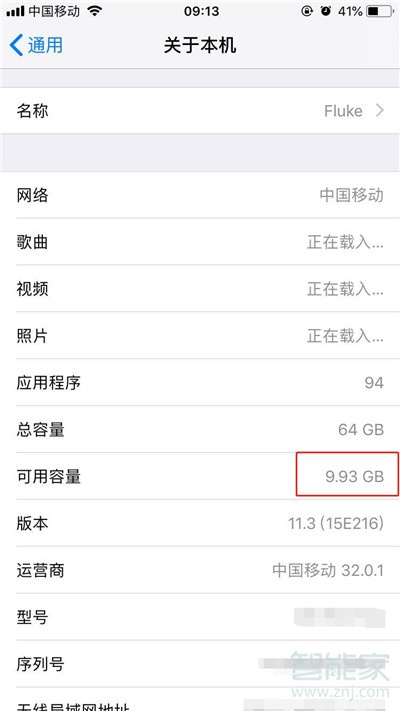 iPhone11內(nèi)存多大？蘋果手機11內(nèi)存怎么看？