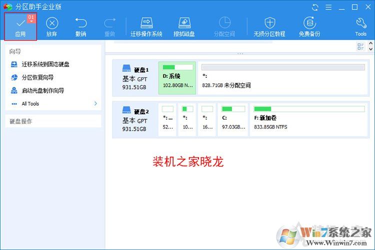 Win10系統(tǒng)如何把機械硬盤的系統(tǒng)遷移到固態(tài)硬盤？