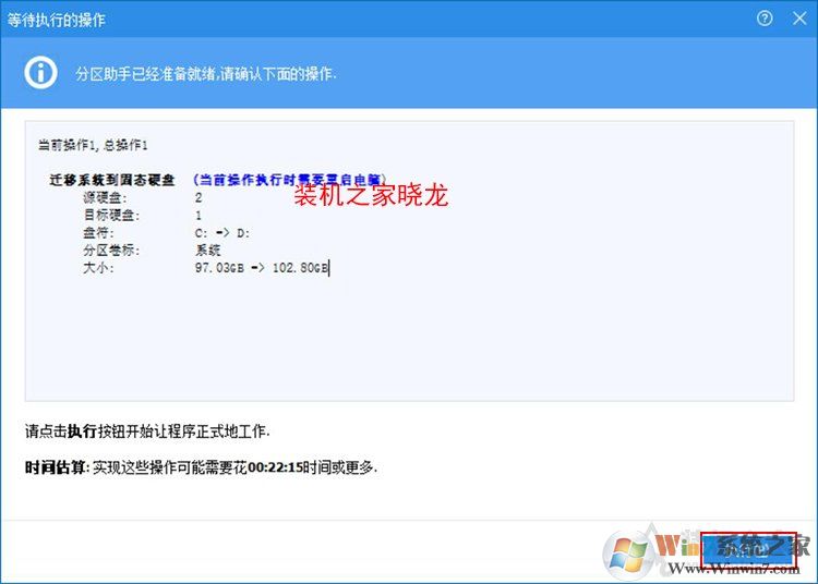 Win10系統(tǒng)如何把機械硬盤的系統(tǒng)遷移到固態(tài)硬盤？