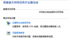 Win10你目前沒有連接到任何網絡的解決方法