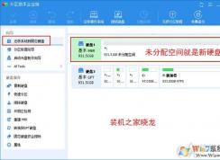 Win10系統(tǒng)如何把機械硬盤的系統(tǒng)遷移到固態(tài)硬盤？