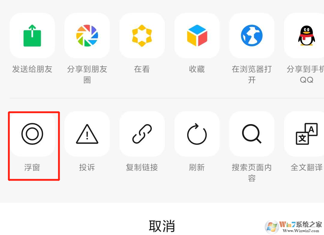微信文章懸浮窗怎么開啟？微信文章開啟懸浮窗方法