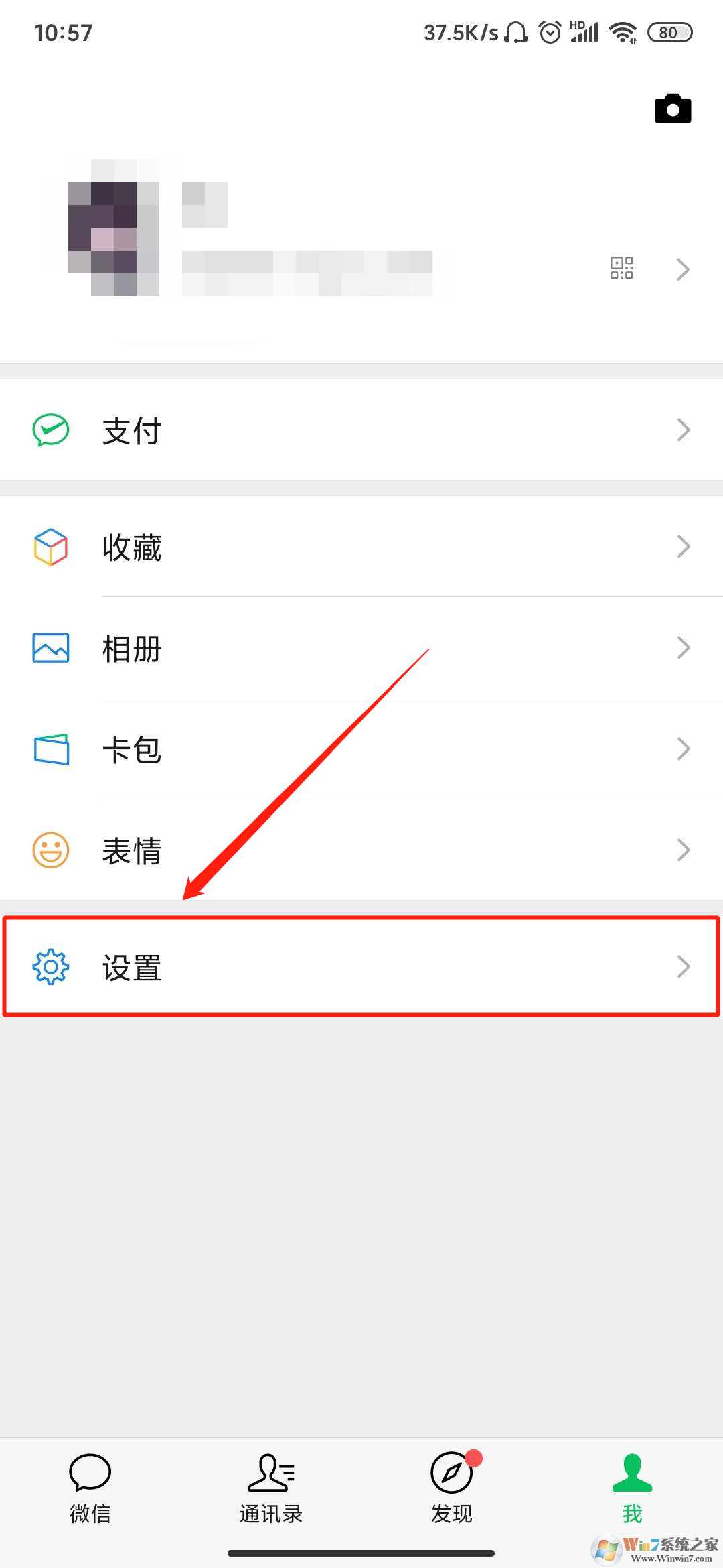 微信信息提示音怎么設(shè)置？微信信息提示音設(shè)置方法