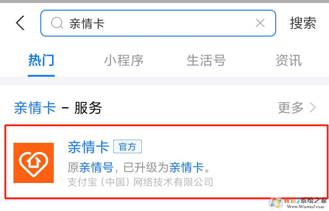 支付寶親情卡怎么弄？支付寶親情卡開通方法