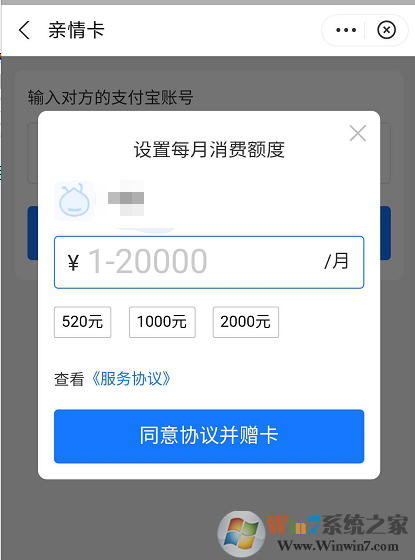支付寶親情卡怎么弄？支付寶親情卡開通方法