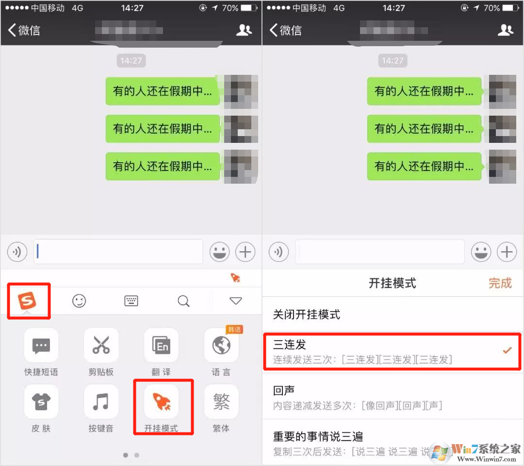 微信開掛模式怎么設(shè)置？微信開掛模式設(shè)置方法
