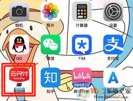云閃付銀聯(lián)碰一碰怎么開通？云閃付銀聯(lián)碰一碰開通方法