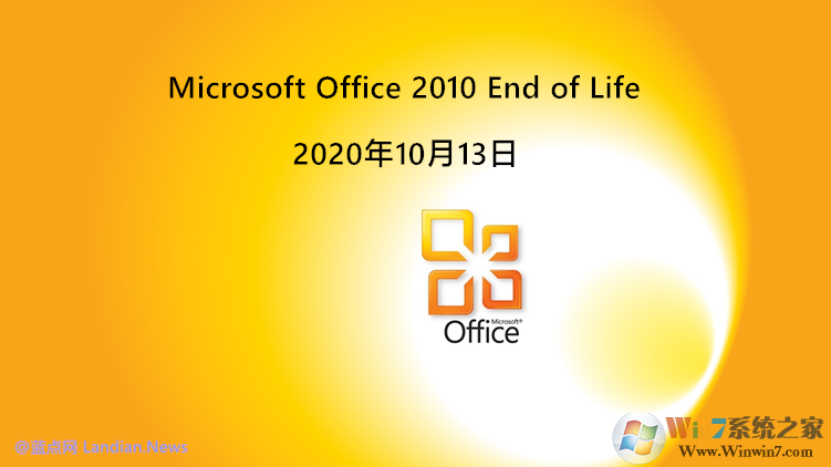Office2010結(jié)束支持后還可以使用嗎?