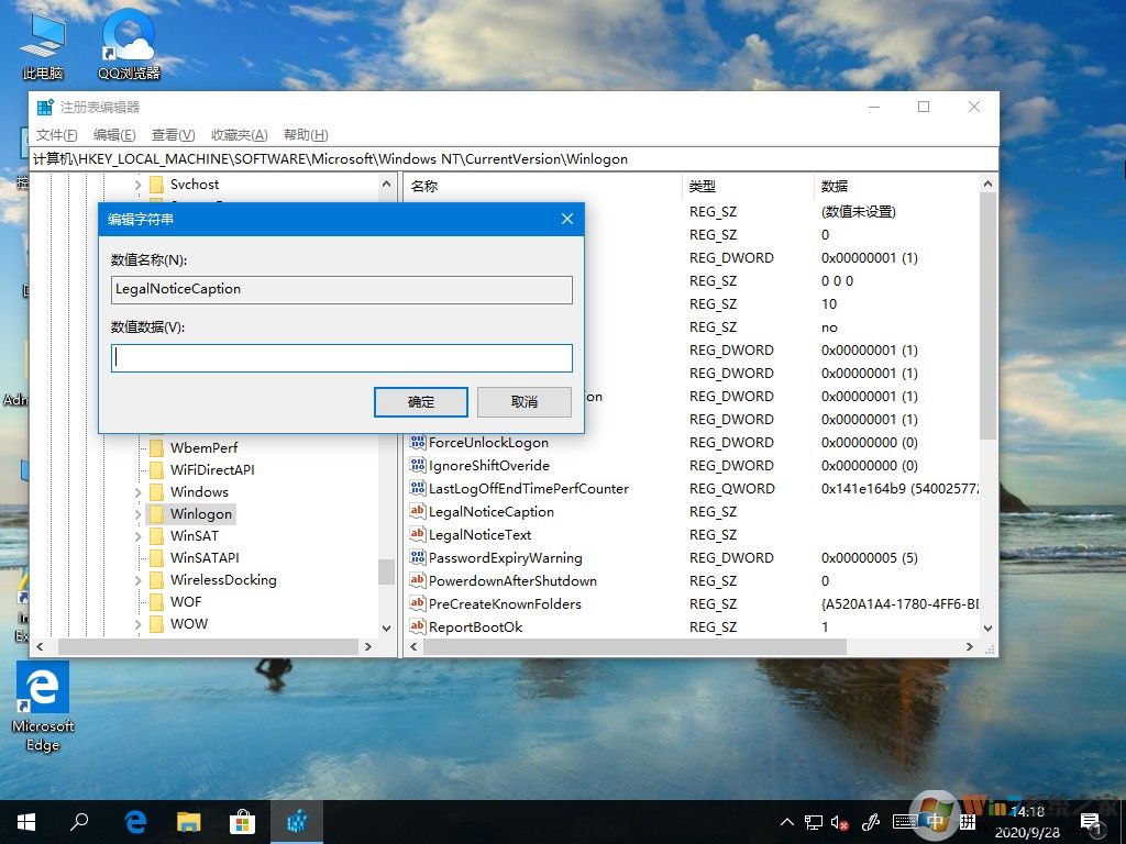 win10開機問候語怎么設(shè)置？win10開機問候語設(shè)置教程