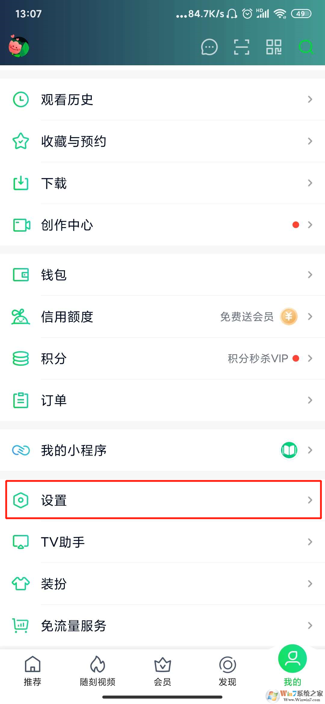 愛奇藝青少年模式怎么設(shè)置？愛奇藝青少年模式設(shè)置方法