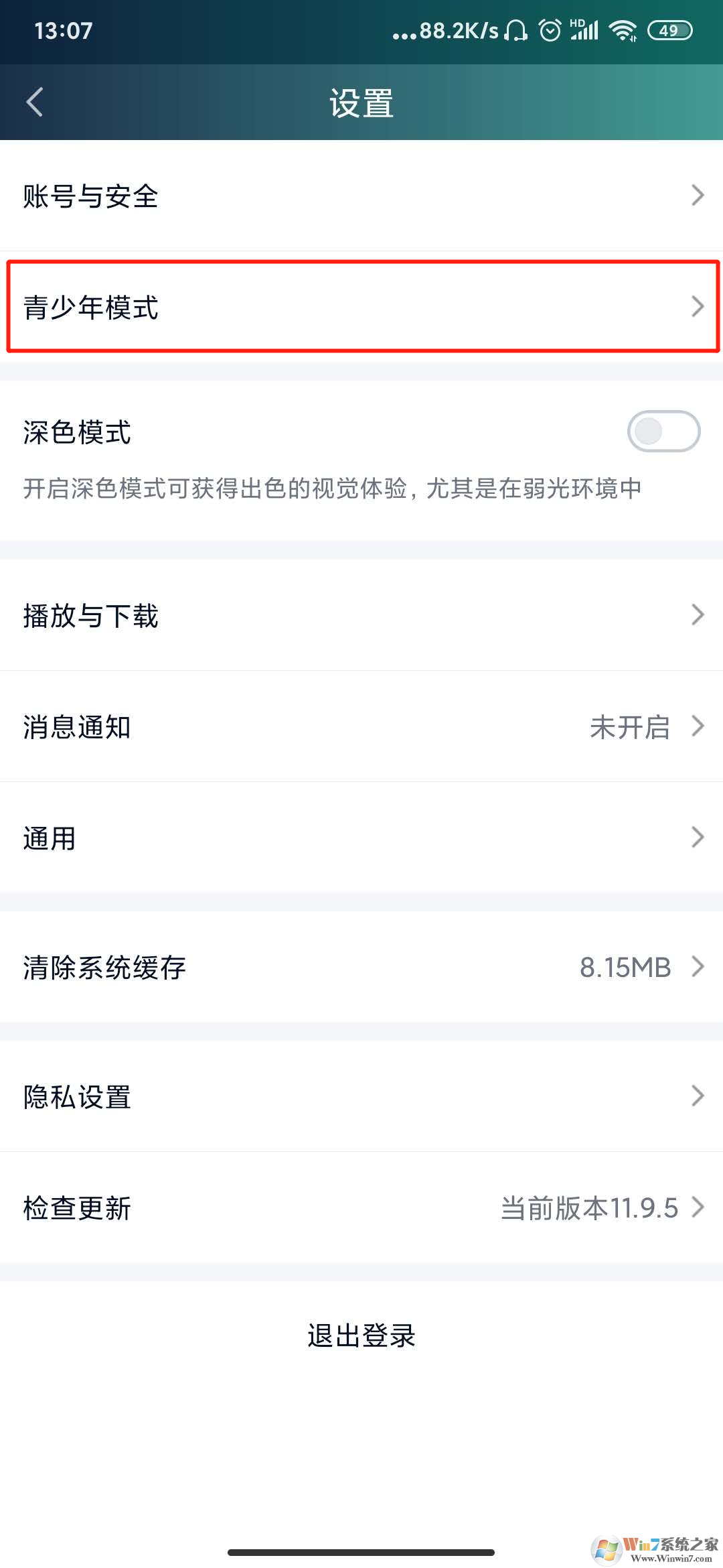 愛奇藝青少年模式怎么設(shè)置？愛奇藝青少年模式設(shè)置方法