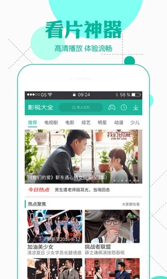 全民影院App_全民影院VIP破解版(親測(cè))