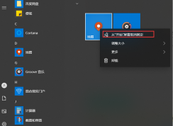 Win10怎么把開始屏幕去掉？Win10去掉開始屏幕縮小開始菜單方法