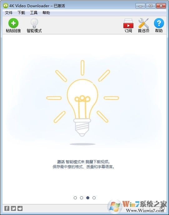 4K視頻下載器4K Video Downloader4.13.1.3840中文破解版