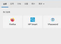 Win10 20H1/20H2搜索框禁用網絡搜索方法