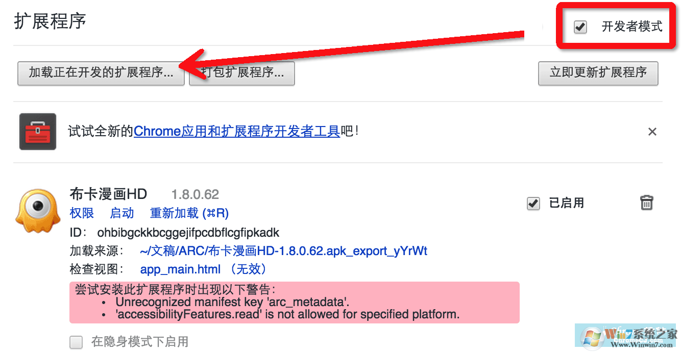 ARC Welder怎樣同時安裝或者運行多個安卓應(yīng)用？